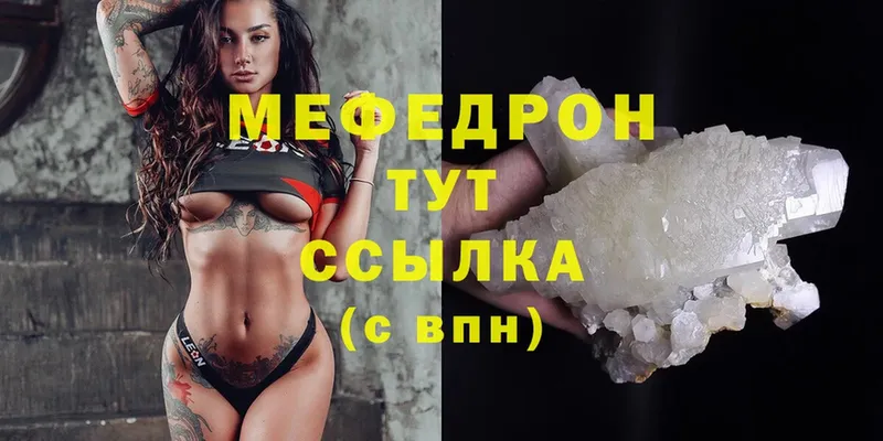 купить наркотики цена  Славгород  Меф mephedrone 